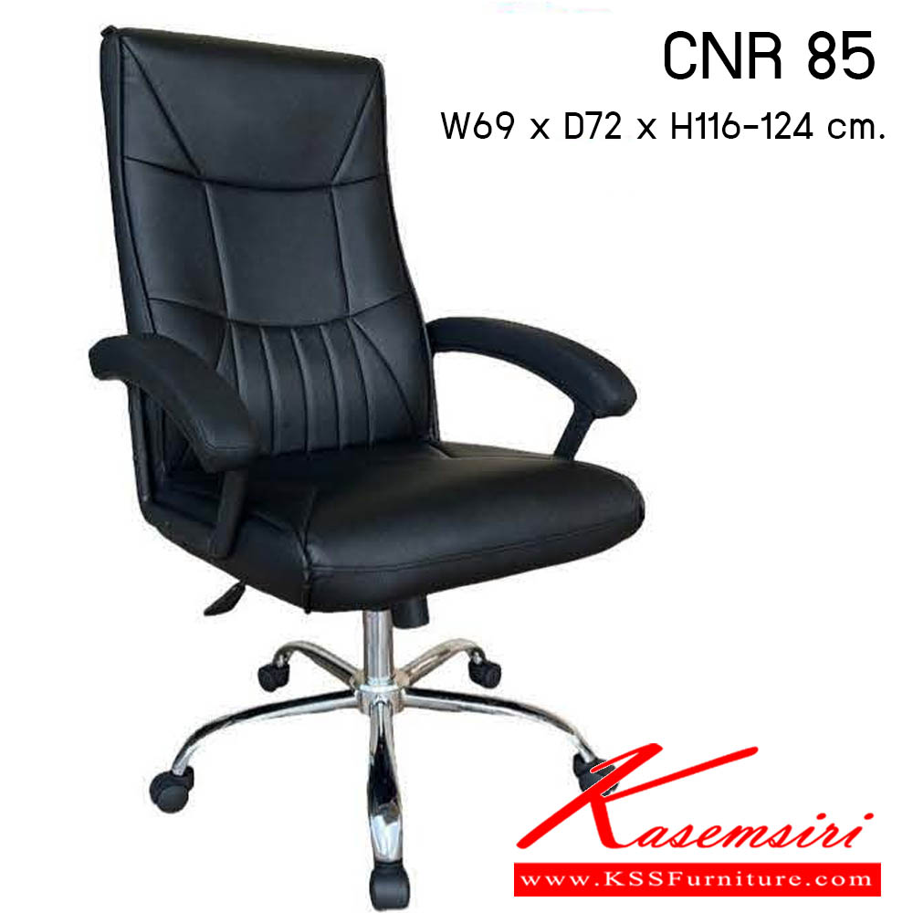 76480098::CNR-85::เก้าอี้สำนักงาน รุ่น CNR 85 ขนาด : W69x D72 x H116-124 cm. . เก้าอี้สำนักงาน ซีเอ็นอาร์ เก้าอี้สำนักงาน (พนักพิงสูง)